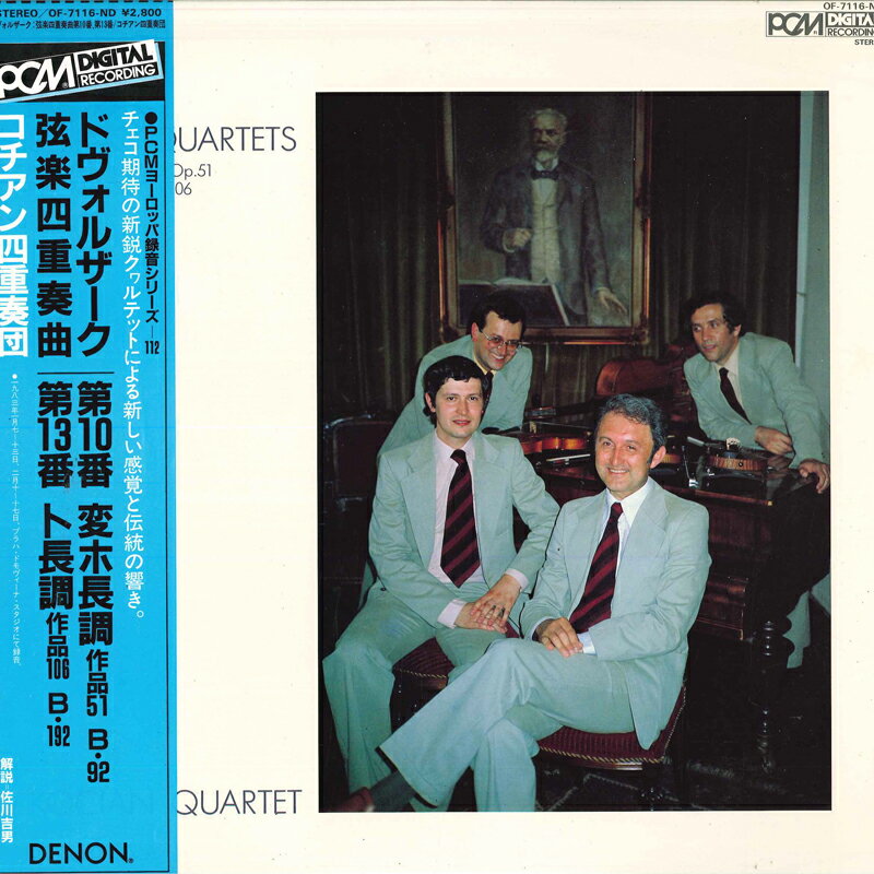 【中古】LP コチアン四重奏団 ドヴォルザーク 弦楽四重奏曲第10番変ホ長調作品51b.19 OF7116 COLUMBIA ..