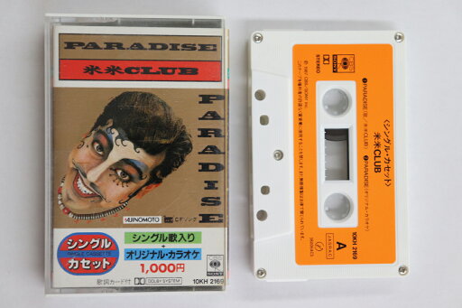 【中古】Cassette 米米CLUB PARADISE / Parodies 10KH2169 CBS SONY /00110 【中古】Cassette 米米CLUB PARADISE / Parodies 10KH2169 CBS SONY /00110