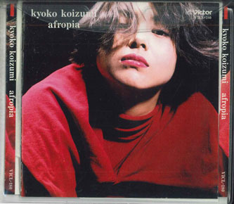 【中古】CD 小泉今日子 AFROPIA VICL180 Victor /00110