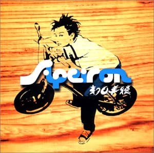 CD 朝日美穂 Apeiron RMPI1005 Rittor Music /00110