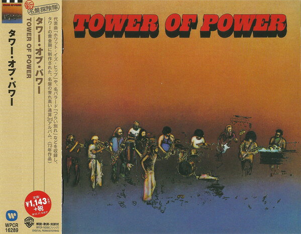 ・アーティスト タワー・オブ・パワー ・タイトル タワー・オブ・パワー ・レーベル・型番 Warner Bros WPCR751 ・フォーマット CD ・コンディション(盤) 良い (VG+) ・コンディション(ジャケット) ・コンディション(帯) オビあり ・特記事項 【帯付き】 【ケースキズ】【ケース擦れ】 サンプル画像です。実際の商品の画像ではありません 商品写真はバーコード/カタログ番号に対応したサンプル画像ですので、お送りする商品の画像ではありません。帯やライナーなどの付属品は、特記事項に記載されている場合のみ含まれます。プロモやカラーレコードなどの仕様についても、該当する場合のみ特記事項に記載しています。 【ご購入前に必ずご確認ください】 ・本店サイト(www.recordcity.jp)とは価格、送料が違います ・本店サイト、その他支店のオーダーとは同梱発送できません ・注文確定後に別の注文を頂いた場合、注文同士の同梱は致しかねます。 ・別倉庫から発送しているため、店頭受け渡しは対応しておりません ・一部商品は他の通販サイトでも販売しているため、ご注文のタイミングによっては商品のご用意ができない場合がございます。 ・土日祝日はお休みです 金曜・祝前日9時以降のご連絡またはご入金は、返答または発送が週明け・祝日明けに順次対応となります。 ・ご購入後のキャンセル不可 ご購入後のキャンセルはいかなる理由においてもお受けできません。ご了承の上、ご購入くださいませ。 ・日本郵便(ゆうパック/ゆうメール)によるお届けになります。 ・中古品であることをご理解ください 当ストアでは中古商品を主に販売しております。中古品であることをご理解の上ご購入ください。また、一部商品はRecordCityオンラインストアで試聴可能です。 ・返品について お客様のご都合による返品は一切承っておりません。 表記の内容と実際の商品に相違がある場合、また針飛び等で返品・返金をご希望される場合は、商品の到着後1週間以内にご連絡ください。商品の返送をこちらで確認後、キャンセル・返金を行います。 コンディションVG以下の商品は返品できません。プレイに影響のない表面のこすれ傷、プレス起因のノイズ盤は返品の対象外です。 【コンディション表記】 ・ほぼ新品(M-)(Like New) 完全な新品。未使用。当店ではほぼ使用しません ・非常に良い(EX)(Excellent) 中古盤として美品な状態。わずかな経年を感じるものの傷みを感じさせない、当店基準で最高の状態 ・良い(VG+)(Very Good Plus) 丁寧に扱われた中古品で、軽い使用感がみられる。 ・可(VG)(Acceptable) 使い込まれた中古品で、「良い」よりもさらに使用感がみられる。 ・悪い(VG-)(Bad) 状態が悪いアイテム。使用の保障はなく、再生不可、針飛び、目立つノイズがあるかもしれない。状態によるクレーム不可。返品不可。 ・非常に悪い(G)(Very Bad) 「悪い」よりさらに状態が悪いアイテム。使用の保障はなく、再生不可、針飛び、目立つノイズがあるかもしれない。状態によるクレーム不可。返品不可。 ・ジャンク(Fair)(Junk/Fair) 割れている、反っている、水ダメージがある、カビ、ジャケットが分離している、ひどい書き込み、ひどい擦れなど最低の状態。使用の保障はなく、再生不可、針飛び、目立つノイズがあるかもしれない。状態によるクレーム不可。返品不可。 ・ジャンク(Poor)(Junk/Poor) 割れている、反っている、水ダメージがある、カビ、ジャケットが分離している、ひどい書き込み、ひどい擦れなど最低の状態。使用の保障はなく、再生不可、針飛び、目立つノイズがあるかもしれない。状態によるクレーム不可。返品不可。