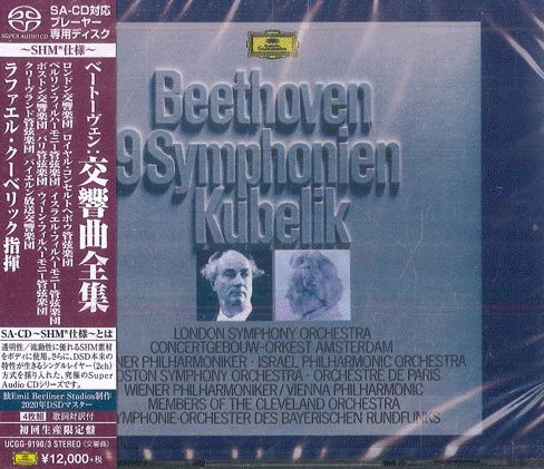 【新品】4discs CD ラファエル・クーベリック ベートーヴェン 交響曲全集 (初回生産限定盤)(SACD -SH UCGG91903 DG DEUTSCHE GRAMMOPH 未開封 recordcity-11247488 RECORD CITY 楽天市場店 パッケージ画像