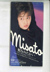 【中古】CD 渡辺美里 虹をみたかい ESDB3007PROMO SONY プロモ /00110