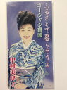 【中古】CD 中村美律子 ふるさとで暮らそうよ TODT6103 /00110