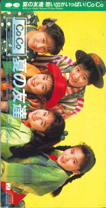 【中古】CD CoCo, 和泉ゆかり, 及川眠子, 亀田誠治; 有賀啓雄 夏の友達 / 思い出がいっぱい PCDA00087PROMO PONY CANYON プロモ /00110
