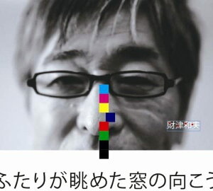【中古】CD 財津和夫 ふたりが眺めた窓の向こう VICL63406 /00110