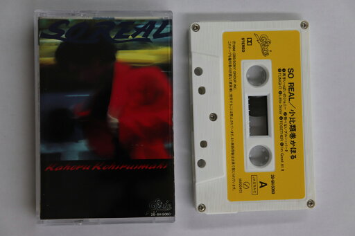 【中古】Cassette 小比類巻かほる So Real 286H5060 EPIC /00110 【中古】Cassette 小比類巻かほる So Real 286H5060 EPIC /00110