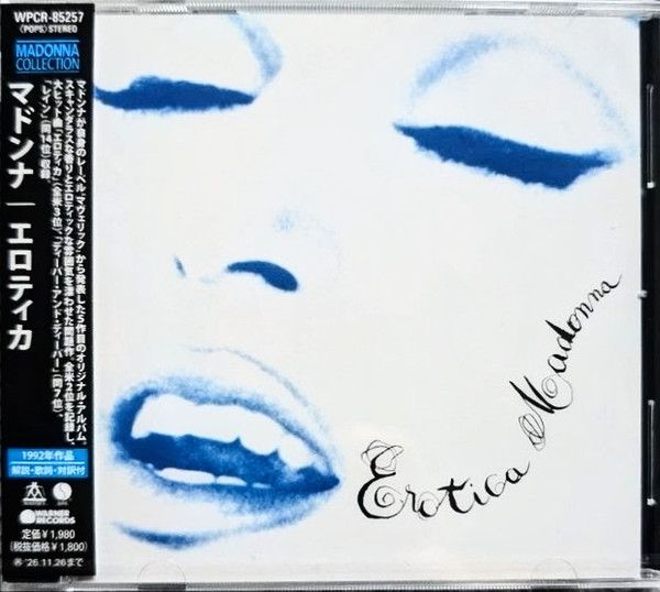 楽天市場】マドンナ av（CD・DVD）の通販