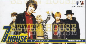 【中古】CD 7HOUSE, つんく, 河野伸; 是永巧一 STOP-泣かないで- EPDE1017 /00110