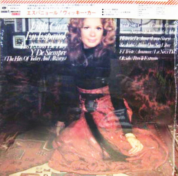 【中古】LP Vikki Carr Vikki Carr En Espanol: Los Exitos De Hoy Y De Siemp SOPM29 CBS SONY /00400
