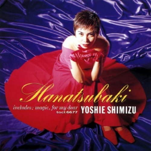 楽天市場】清水美沙（CD・DVD）の通販