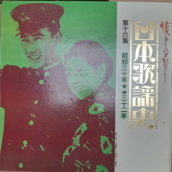 楽天市場】レコード昭和歌謡曲の通販