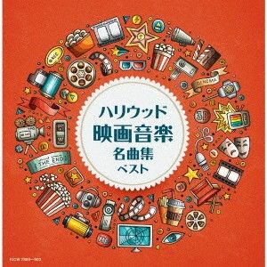 ・アーティスト （V．A．） ・タイトル キング・スーパー・ツイン・シリーズ: ハリウッド映画音楽名曲集　ベスト ・レーベル・型番 King Records KICW7899900 ・フォーマット CD ・コンディション(盤) 新品 (M) ・コンディション(ジャケット) 新品 (M) ・コンディション(帯) 新品 (M) ・特記事項 【未開封】 【帯付き】 サンプル画像です。実際の商品の画像ではありません 商品写真はバーコード/カタログ番号に対応したサンプル画像ですので、お送りする商品の画像ではありません。帯やライナーなどの付属品は、特記事項に記載されている場合のみ含まれます。プロモやカラーレコードなどの仕様についても、該当する場合のみ特記事項に記載しています。 【ご購入前に必ずご確認ください】 ・本店サイト(www.recordcity.jp)とは価格、送料が違います ・本店サイト、その他支店のオーダーとは同梱発送できません ・注文確定後に別の注文を頂いた場合、注文同士の同梱は致しかねます。 ・別倉庫から発送しているため、店頭受け渡しは対応しておりません ・一部商品は他の通販サイトでも販売しているため、ご注文のタイミングによっては商品のご用意ができない場合がございます。 ・土日祝日はお休みです 金曜・祝前日9時以降のご連絡またはご入金は、返答または発送が週明け・祝日明けに順次対応となります。 ・ご購入後のキャンセル不可 ご購入後のキャンセルはいかなる理由においてもお受けできません。ご了承の上、ご購入くださいませ。 ・日本郵便(ゆうパック/ゆうメール)によるお届けになります。 ・中古品であることをご理解ください 当ストアでは中古商品を主に販売しております。中古品であることをご理解の上ご購入ください。また、一部商品はRecordCityオンラインストアで試聴可能です。 ・返品について お客様のご都合による返品は一切承っておりません。 表記の内容と実際の商品に相違がある場合、また針飛び等で返品・返金をご希望される場合は、商品の到着後1週間以内にご連絡ください。商品の返送をこちらで確認後、キャンセル・返金を行います。 コンディションVG以下の商品は返品できません。プレイに影響のない表面のこすれ傷、プレス起因のノイズ盤は返品の対象外です。 【コンディション表記】 ・ほぼ新品(M-)(Like New) 完全な新品。未使用。当店ではほぼ使用しません ・非常に良い(EX)(Excellent) 中古盤として美品な状態。わずかな経年を感じるものの傷みを感じさせない、当店基準で最高の状態 ・良い(VG+)(Very Good Plus) 丁寧に扱われた中古品で、軽い使用感がみられる。 ・可(VG)(Acceptable) 使い込まれた中古品で、「良い」よりもさらに使用感がみられる。 ・悪い(VG-)(Bad) 状態が悪いアイテム。使用の保障はなく、再生不可、針飛び、目立つノイズがあるかもしれない。状態によるクレーム不可。返品不可。 ・非常に悪い(G)(Very Bad) 「悪い」よりさらに状態が悪いアイテム。使用の保障はなく、再生不可、針飛び、目立つノイズがあるかもしれない。状態によるクレーム不可。返品不可。 ・ジャンク(Fair)(Junk/Fair) 割れている、反っている、水ダメージがある、カビ、ジャケットが分離している、ひどい書き込み、ひどい擦れなど最低の状態。使用の保障はなく、再生不可、針飛び、目立つノイズがあるかもしれない。状態によるクレーム不可。返品不可。 ・ジャンク(Poor)(Junk/Poor) 割れている、反っている、水ダメージがある、カビ、ジャケットが分離している、ひどい書き込み、ひどい擦れなど最低の状態。使用の保障はなく、再生不可、針飛び、目立つノイズがあるかもしれない。状態によるクレーム不可。返品不可。