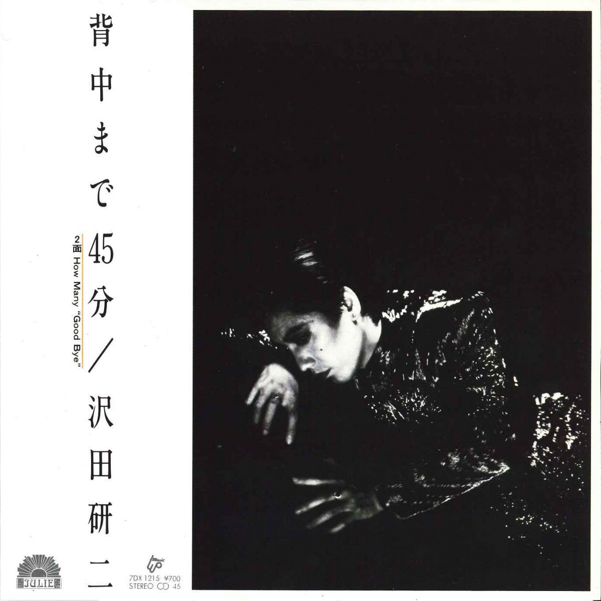 楽天市場】沢田研二 ポスターの通販 楽天市場】沢田研二 ポスターの通販