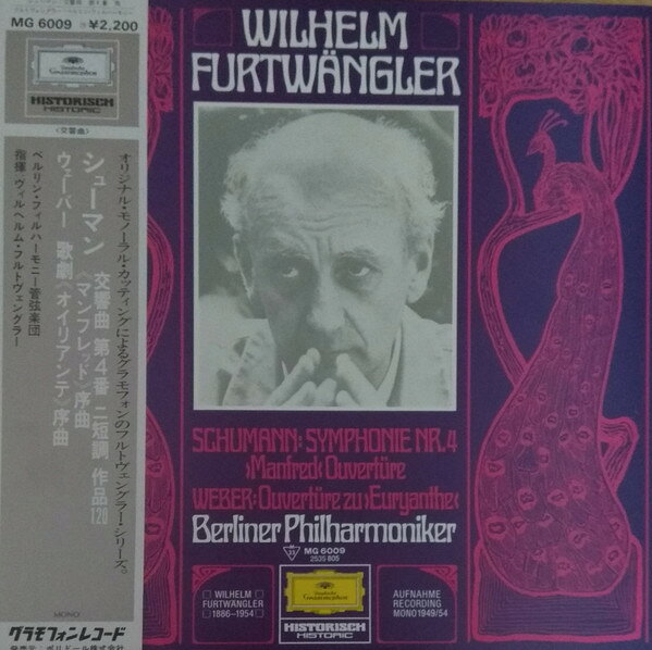 【中古】LP ヴィルヘルム・フルトヴェングラ シューマン: 交響曲第4番 二短調 作品120, マンフレッ MG6009 DEUTSCHE GRAMMOPHON /00260 recordcity-10782036 RECORD CITY 楽天市場店 パッケージ画像