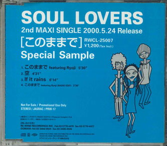 【中古】CD Soul Lovers このままで PRW17 REWIND /00110