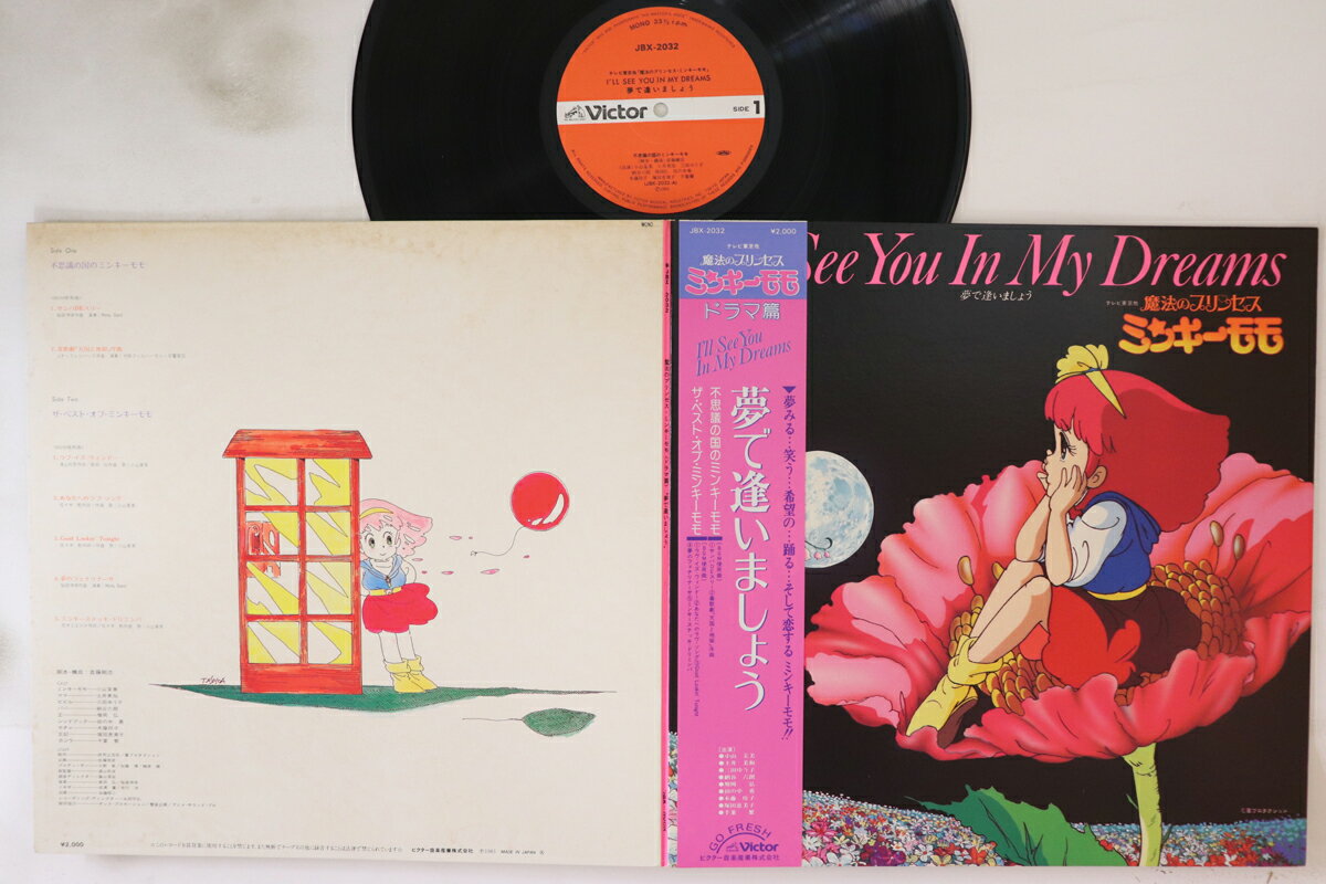 šLP/GF Hiroshi Miyagawa Ill See You In My Dreams JBX2032 VICTOR Jap...