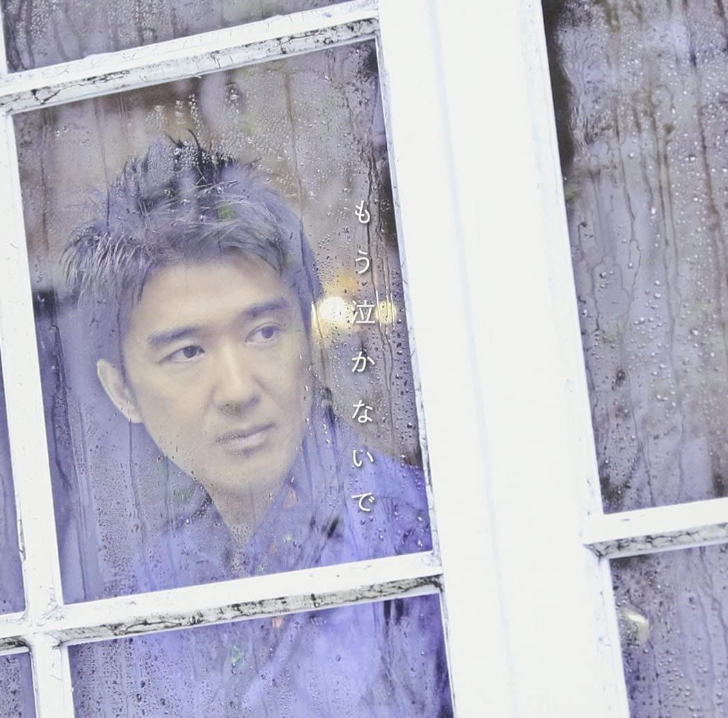 【中古】CD DEEN もう泣かないで ESCL4133 未開封 /00110