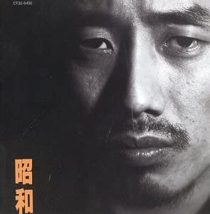 長渕No.2