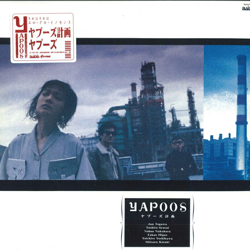 【新品】LP ヤプーズ ヤプーズ計画 PLP7751 P-Vine Records /00260