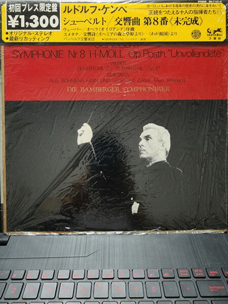 【中古】LP ルドルフ・ケンペ, バンベルク交 シューベルト: 交響曲第8番ロ短調「未完成」 OC7121K EURODISC /00260