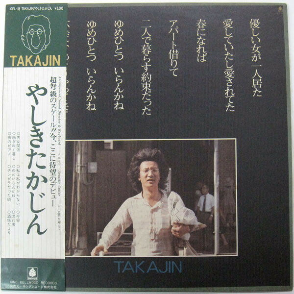 楽天市場】やしきたかじん（レコード｜CD・DVD）の通販