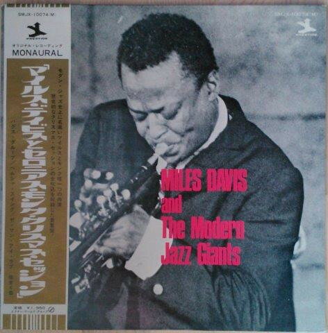 【中古】LP/GF Miles Davis Miles Davis And The Modern Jazz SMJX10074M PRESTIGE Japan /00400