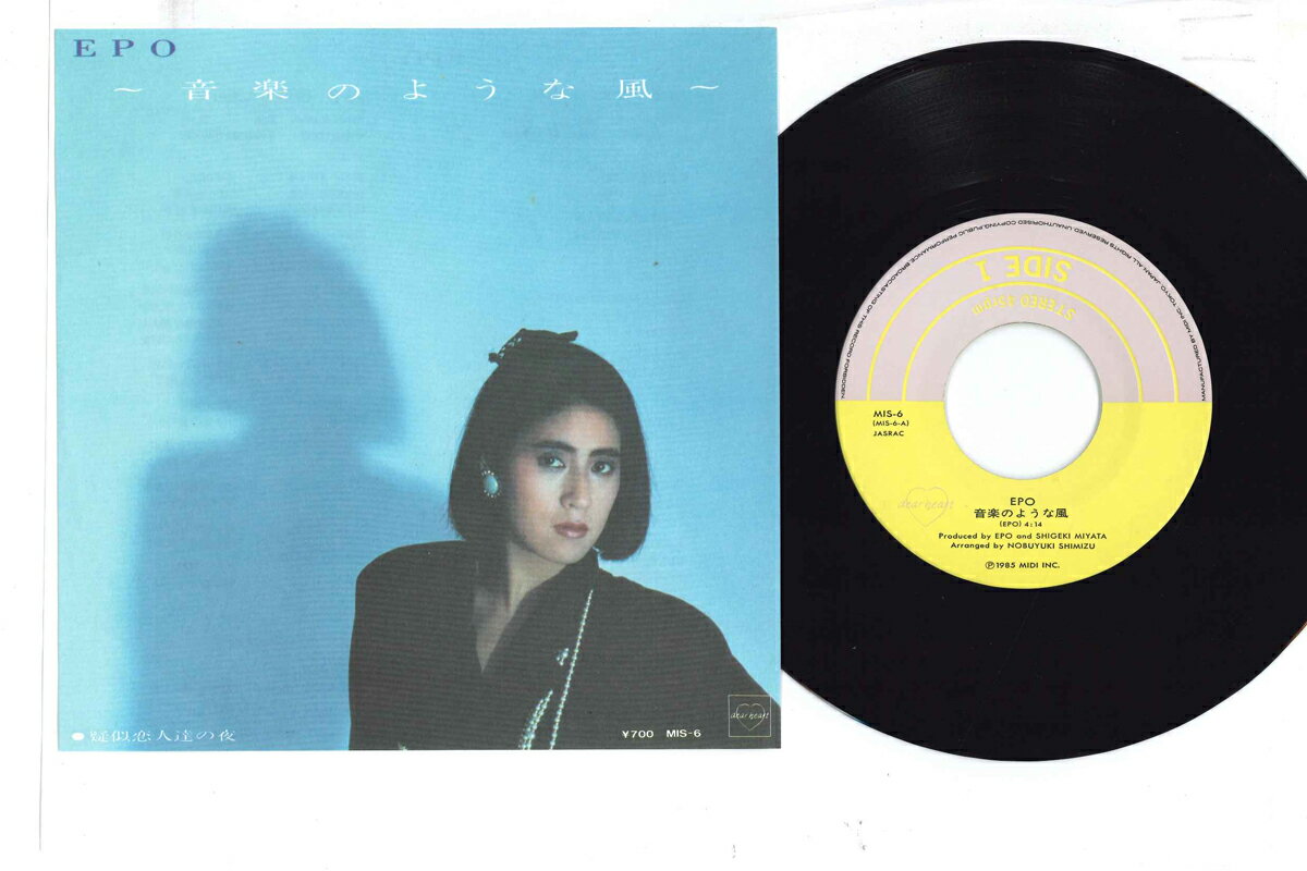 【中古】7” EPO Ongaku No Yona Kaze / Giji Koibitotachi No Yoru MIS6 DEAR HEART Japan /00080