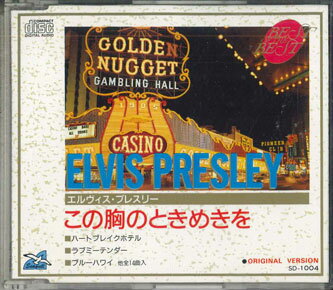 ・アーティスト Elvis Presley ・タイトル この胸のときめきを ・レーベル・型番 SEAGULL SD1004 ・フォーマット CD ・コンディション(盤) 良い (VG+) ・コンディション(ジャケット) ・コンディション(帯) オビなし ・特記事項 【ケース擦れ】【盤汚れ】 サンプル画像です。実際の商品の画像ではありません 商品写真はバーコード/カタログ番号に対応したサンプル画像ですので、お送りする商品の画像ではありません。帯やライナーなどの付属品は、特記事項に記載されている場合のみ含まれます。プロモやカラーレコードなどの仕様についても、該当する場合のみ特記事項に記載しています。 【ご購入前に必ずご確認ください】 ・本店サイト(www.recordcity.jp)とは価格、送料が違います ・本店サイト、その他支店のオーダーとは同梱発送できません ・注文確定後に別の注文を頂いた場合、注文同士の同梱は致しかねます。 ・別倉庫から発送しているため、店頭受け渡しは対応しておりません ・一部商品は他の通販サイトでも販売しているため、ご注文のタイミングによっては商品のご用意ができない場合がございます。 ・土日祝日はお休みです 金曜・祝前日9時以降のご連絡またはご入金は、返答または発送が週明け・祝日明けに順次対応となります。 ・ご購入後のキャンセル不可 ご購入後のキャンセルはいかなる理由においてもお受けできません。ご了承の上、ご購入くださいませ。 ・日本郵便(ゆうパック/ゆうメール)によるお届けになります。 ・中古品であることをご理解ください 当ストアでは中古商品を主に販売しております。中古品であることをご理解の上ご購入ください。また、一部商品はRecordCityオンラインストアで試聴可能です。 ・返品について お客様のご都合による返品は一切承っておりません。 表記の内容と実際の商品に相違がある場合、また針飛び等で返品・返金をご希望される場合は、商品の到着後1週間以内にご連絡ください。商品の返送をこちらで確認後、キャンセル・返金を行います。 コンディションVG以下の商品は返品できません。プレイに影響のない表面のこすれ傷、プレス起因のノイズ盤は返品の対象外です。 【コンディション表記】 ・ほぼ新品(M-)(Like New) 完全な新品。未使用。当店ではほぼ使用しません ・非常に良い(EX)(Excellent) 中古盤として美品な状態。わずかな経年を感じるものの傷みを感じさせない、当店基準で最高の状態 ・良い(VG+)(Very Good Plus) 丁寧に扱われた中古品で、軽い使用感がみられる。 ・可(VG)(Acceptable) 使い込まれた中古品で、「良い」よりもさらに使用感がみられる。 ・悪い(VG-)(Bad) 状態が悪いアイテム。使用の保障はなく、再生不可、針飛び、目立つノイズがあるかもしれない。状態によるクレーム不可。返品不可。 ・非常に悪い(G)(Very Bad) 「悪い」よりさらに状態が悪いアイテム。使用の保障はなく、再生不可、針飛び、目立つノイズがあるかもしれない。状態によるクレーム不可。返品不可。 ・ジャンク(Fair)(Junk/Fair) 割れている、反っている、水ダメージがある、カビ、ジャケットが分離している、ひどい書き込み、ひどい擦れなど最低の状態。使用の保障はなく、再生不可、針飛び、目立つノイズがあるかもしれない。状態によるクレーム不可。返品不可。 ・ジャンク(Poor)(Junk/Poor) 割れている、反っている、水ダメージがある、カビ、ジャケットが分離している、ひどい書き込み、ひどい擦れなど最低の状態。使用の保障はなく、再生不可、針飛び、目立つノイズがあるかもしれない。状態によるクレーム不可。返品不可。