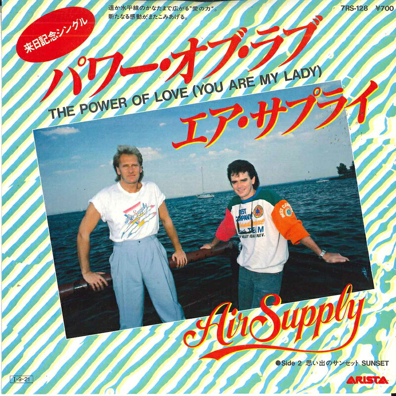 【中古】7インチ Air Supply The Power Of Love (You Are My Lady) / Sunset 7RS128 ARISTA