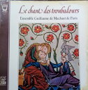 【中古】仏LP Ensemble Guillaume de Machaut Le Chant Des Troubadours ARN38503 ARION /0...