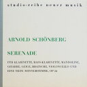 【中古】独LP Arnold Schoenberg Serenade Op. 24 WER60002 WERGO /00400