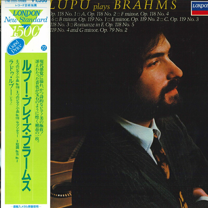 【中古】LP ラドゥ・ルプー ルプー・プレイズ・ブラームス L15C2223 LONDON /00260