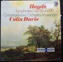 【中古】蘭LP Joseph Haydn Sinfonien Nr. 88 und 99 9500138 PHILIPS /00260