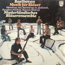 【中古】蘭LP Ludwig van Beethoven - Nederla Wind Music: Octet Op. 103 / Sextet Op. 71...
