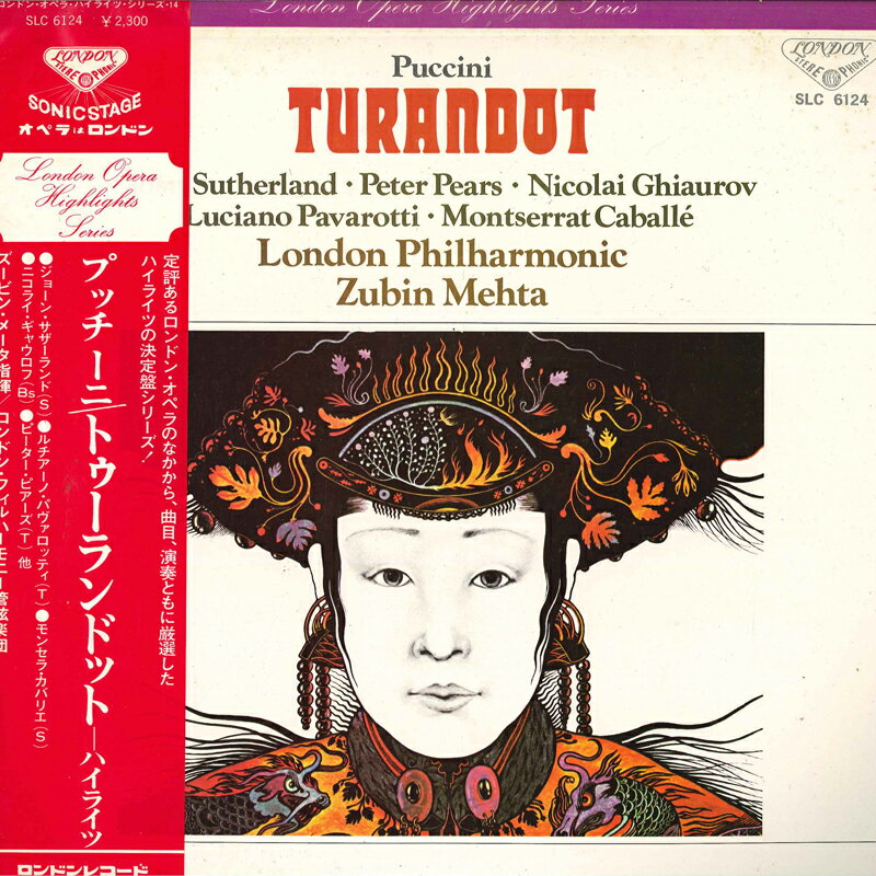 【中古】LP ジョーン・サザーランド, ルチア プッチーニ: トゥーランドット ハイライツ SLC6124 LONDON..