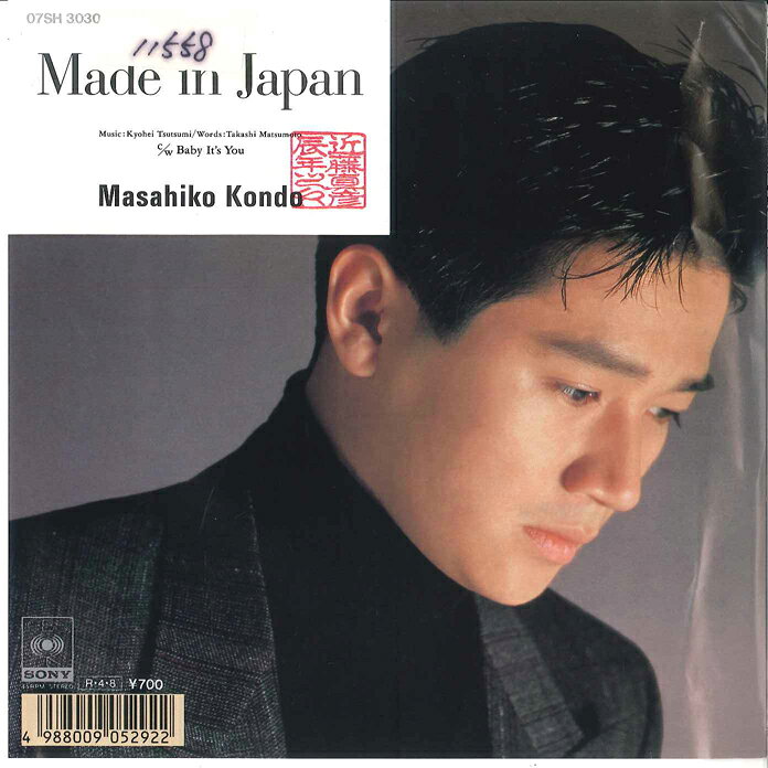 【中古】7” 近藤真彦 Made In Japan / Baby Its You 07SH3030 CBS SONY /00080