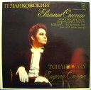 【中古】米3LP Pyotr Ilyich Tchaikovsky - С Евгений Онегин = Eugene Onegin C101276772 ...