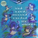 【中古】仏2LP Various Les Plus Belles Valses Du Monde 2664153 POLYDOR /00660