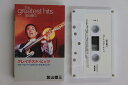 【中古】Cassette 加山雄三 グレイテスト・ヒッツ アビーロード・スタジオ・マスタリ MUTD1001 DREAMUSIC /00110