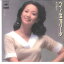 【中古】7” あべ静江 ヘイ!セニョリータ / ロンドンへの想い 06SH574 CBS SONY /00080 1,155円