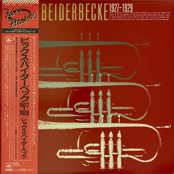 ・アーティスト Bix Beiderbecke ・タイトル Bix Beiderbecke 1927-1929 ・レーベル・型番 CBS 20AP1804 ・フォーマット LPレコード ・コンディション(盤) 非常に良い(EX) ・コンディション(ジャケット) 良い (VG+) ・コンディション(帯) オビなし ・特記事項 【ライナー付き】 サンプル画像です。実際の商品の画像ではありません 商品写真はバーコード/カタログ番号に対応したサンプル画像ですので、お送りする商品の画像ではありません。帯やライナーなどの付属品は、特記事項に記載されている場合のみ含まれます。プロモやカラーレコードなどの仕様についても、該当する場合のみ特記事項に記載しています。 【ご購入前に必ずご確認ください】 ・本店サイト(www.recordcity.jp)とは価格、送料が違います ・本店サイト、その他支店のオーダーとは同梱発送できません ・注文確定後に別の注文を頂いた場合、注文同士の同梱は致しかねます。 ・別倉庫から発送しているため、店頭受け渡しは対応しておりません ・一部商品は他の通販サイトでも販売しているため、ご注文のタイミングによっては商品のご用意ができない場合がございます。 ・土日祝日はお休みです 金曜・祝前日9時以降のご連絡またはご入金は、返答または発送が週明け・祝日明けに順次対応となります。 ・ご購入後のキャンセル不可 ご購入後のキャンセルはいかなる理由においてもお受けできません。ご了承の上、ご購入くださいませ。 ・日本郵便(ゆうパック/ゆうメール)によるお届けになります。 ・中古品であることをご理解ください 当ストアでは中古商品を主に販売しております。中古品であることをご理解の上ご購入ください。また、一部商品はRecordCityオンラインストアで試聴可能です。 ・返品について お客様のご都合による返品は一切承っておりません。 表記の内容と実際の商品に相違がある場合、また針飛び等で返品・返金をご希望される場合は、商品の到着後1週間以内にご連絡ください。商品の返送をこちらで確認後、キャンセル・返金を行います。 コンディションVG以下の商品は返品できません。プレイに影響のない表面のこすれ傷、プレス起因のノイズ盤は返品の対象外です。 【コンディション表記】 ・ほぼ新品(M-)(Like New) 完全な新品。未使用。当店ではほぼ使用しません ・非常に良い(EX)(Excellent) 中古盤として美品な状態。わずかな経年を感じるものの傷みを感じさせない、当店基準で最高の状態 ・良い(VG+)(Very Good Plus) 丁寧に扱われた中古品で、軽い使用感がみられる。 ・可(VG)(Acceptable) 使い込まれた中古品で、「良い」よりもさらに使用感がみられる。 ・悪い(VG-)(Bad) 状態が悪いアイテム。使用の保障はなく、再生不可、針飛び、目立つノイズがあるかもしれない。状態によるクレーム不可。返品不可。 ・非常に悪い(G)(Very Bad) 「悪い」よりさらに状態が悪いアイテム。使用の保障はなく、再生不可、針飛び、目立つノイズがあるかもしれない。状態によるクレーム不可。返品不可。 ・ジャンク(Fair)(Junk/Fair) 割れている、反っている、水ダメージがある、カビ、ジャケットが分離している、ひどい書き込み、ひどい擦れなど最低の状態。使用の保障はなく、再生不可、針飛び、目立つノイズがあるかもしれない。状態によるクレーム不可。返品不可。 ・ジャンク(Poor)(Junk/Poor) 割れている、反っている、水ダメージがある、カビ、ジャケットが分離している、ひどい書き込み、ひどい擦れなど最低の状態。使用の保障はなく、再生不可、針飛び、目立つノイズがあるかもしれない。状態によるクレーム不可。返品不可。