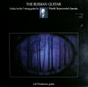 【中古】欧LP Vasily Sarenko - Leif Christen The Russian Guitar PAULA40 Paula /00400