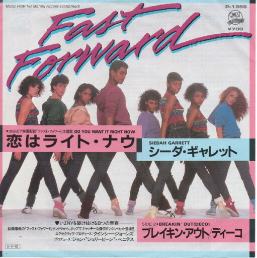 【中古】7” Siedah Garrett Do You Want It Right Now / Breakin Out P1955 WARNER BROS /00080 【中古】7” Siedah Garrett Do You Want It Right Now / Breakin Out P1955 WARNER BROS /00080