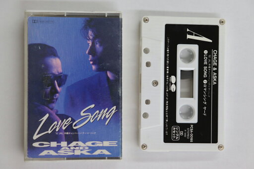 【中古】Cassette CHAGE and ASKA LOVE SONG / ロマンシングヤード PCSA00195 PONY CANYON /00110 【中古】Cassette CHAGE and ASKA LOVE SONG / ロマンシングヤード PCSA00195 PONY CANYON /00110