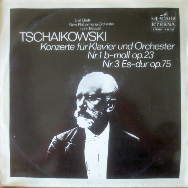 【中古】LP Pyotr Ilyich Tchaikovsky - Emi Konzerte Fur Klavier Und Orchester Nr. 1 B-moll Op. 826726 Melodia Eterna /00260