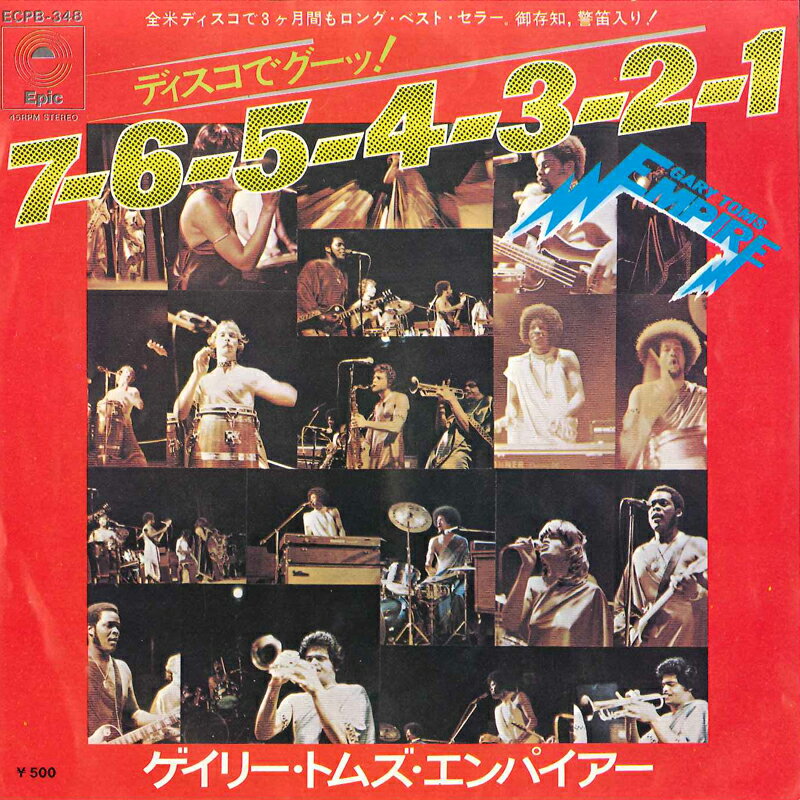 【中古】7” Gary Toms Empire 7-6-5-4-3-2-1 (Blow Your Whistle) / 7-6-5-4-3-2-1 ( ECPB348 EPIC /00..