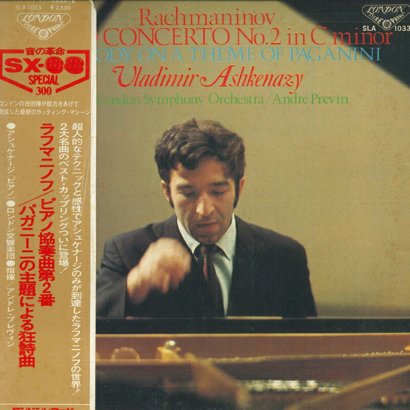 【中古】LP/GF Rachmaninov Vladimir Ashkenazy London SLA1033 LONDON Japan Vinyl /00400