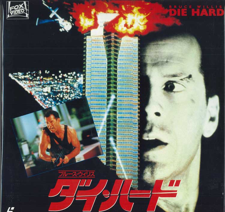 【中古】2discs LASERDISC 洋画 ダイハ-ド PILF1234 PIONEER /01400