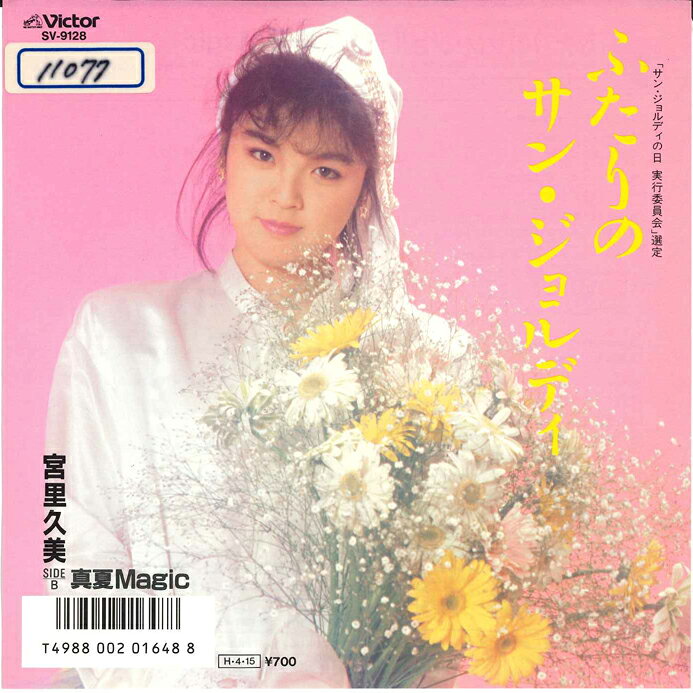 楽天市場】宮里久美（CD・DVD）の通販